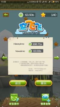 飞飞游戏名,解锁奇幻冒险之旅(图3) 飞飞游戏名,解锁奇幻冒险之旅(图3)