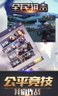 模拟狙击射击游戏手机版 (图3) 模拟狙击射击游戏手机版 (图3)