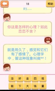 爆笑聊天游戏,欢乐无限(图3)