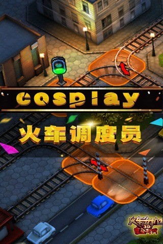 3d轨道游戏,沉浸式3D轨道游戏体验之旅(图1) 3d轨道游戏,沉浸式3D轨道游戏体验之旅(图1)