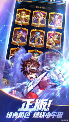 圣斗士星矢游戏破解版(图1) 圣斗士星矢游戏破解版(图1)