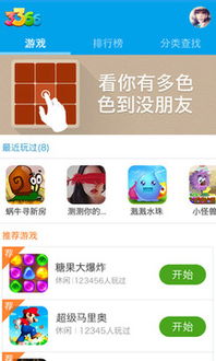 试玩3366小游戏,体验无尽欢乐时光(图3)