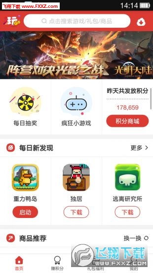 新不良人正版安卓手机游戏下载 (图1) 新不良人正版安卓手机游戏下载 (图1)