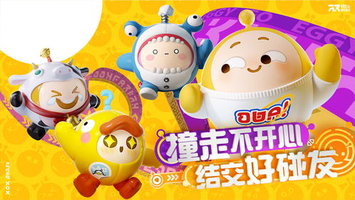 撞蛋游戏(图2) 撞蛋游戏(图2)