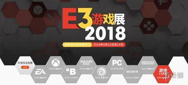 e3游戏展直播,游戏盛宴一触即发!(图3) e3游戏展直播,游戏盛宴一触即发!(图3)