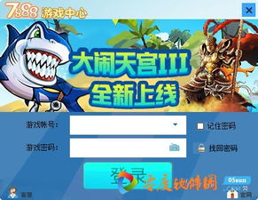 7888游戏中心,尽在指尖(图1) 7888游戏中心,尽在指尖(图1)