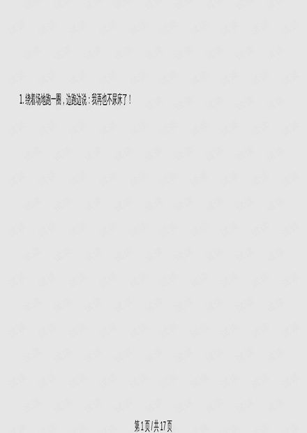 早会惩罚小游戏,激发团队活力新篇章(图1) 早会惩罚小游戏,激发团队活力新篇章(图1)