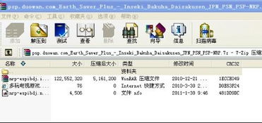 怎样压缩游戏,释放存储空间(图3) 怎样压缩游戏,释放存储空间(图3)