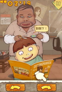吊绑小游戏(图2) 吊绑小游戏(图2)