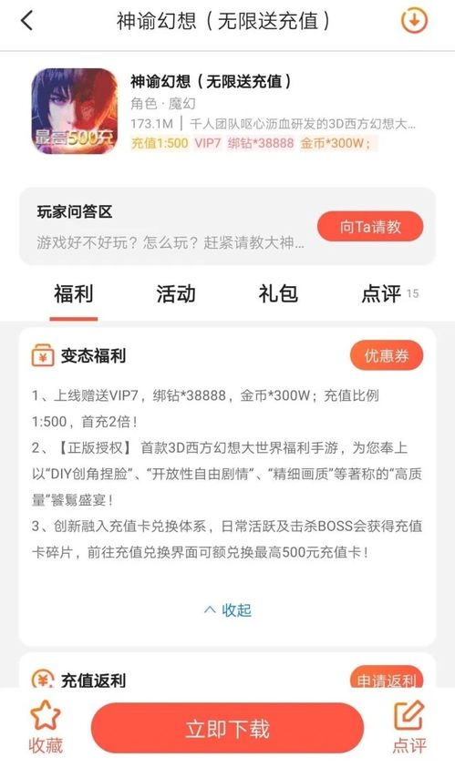 手游游戏托招聘网站,揭秘虚拟世界中的职业新趋势(图2) 手游游戏托招聘网站,揭秘虚拟世界中的职业新趋势(图2)