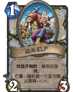 僵尸卡牌游戏,策略为王(图2) 僵尸卡牌游戏,策略为王(图2)