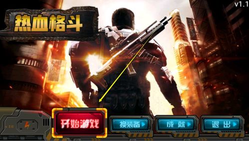 射击单击游戏,挑战极限的单击游戏体验(图2) 射击单击游戏,挑战极限的单击游戏体验(图2)