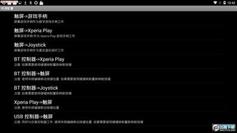 虚拟游戏键盘ios,便捷操作与个性化定制体验(图1) 虚拟游戏键盘ios,便捷操作与个性化定制体验(图1)