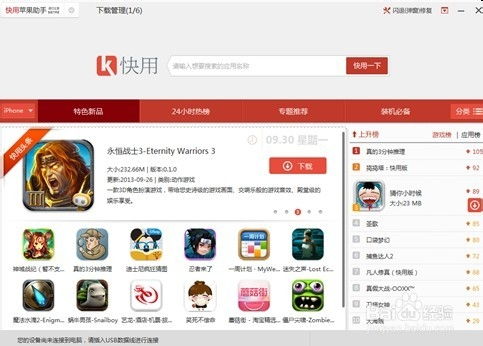 5s免费游戏,尽享无限乐趣之旅(图1) 5s免费游戏,尽享无限乐趣之旅(图1)