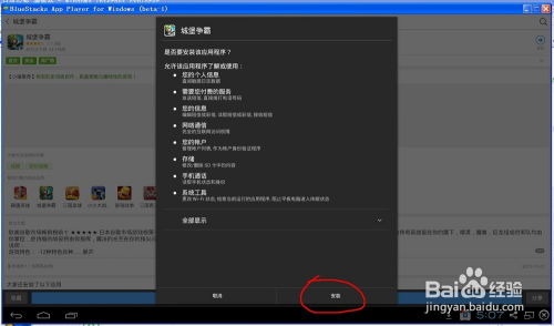 安卓游戏怎么在电脑上玩,轻松实现跨平台畅玩体验(图1) 安卓游戏怎么在电脑上玩,轻松实现跨平台畅玩体验(图1)