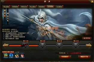 赵云网页游戏,热血江湖等你挑战(图1) 赵云网页游戏,热血江湖等你挑战(图1)