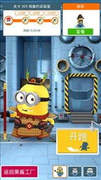 小黄人酷跑游戏下载,下载畅玩!(图3) 小黄人酷跑游戏下载,下载畅玩!(图3)