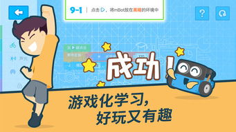学习类的游戏,探索学习类游戏的创新与乐趣(图2)