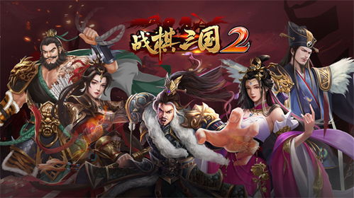 单机谋略游戏,单机谋略游戏策略解析与实战攻略(图2)