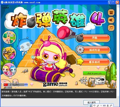 中午游戏大全集,中午游戏大全集带你领略欢乐时光(图2) 中午游戏大全集,中午游戏大全集带你领略欢乐时光(图2)