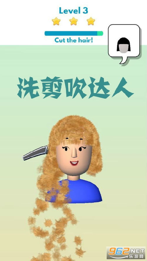 剪头小游戏,智慧对决(图3) 剪头小游戏,智慧对决(图3)