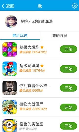 3366游戏盒下载,畅享游戏乐趣(图1) 3366游戏盒下载,畅享游戏乐趣(图1)