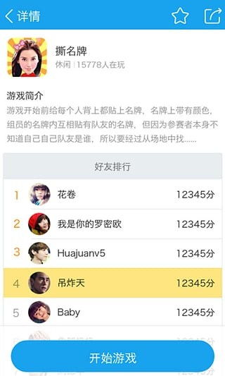 3366游戏盒下载,畅享游戏乐趣(图2) 3366游戏盒下载,畅享游戏乐趣(图2)