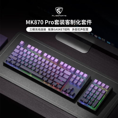 游戏电竞键盘,揭秘高性能游戏键盘的奥秘(图1) 游戏电竞键盘,揭秘高性能游戏键盘的奥秘(图1)