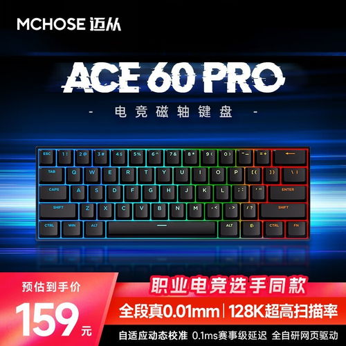 游戏电竞键盘,揭秘高性能游戏键盘的奥秘(图2) 游戏电竞键盘,揭秘高性能游戏键盘的奥秘(图2)