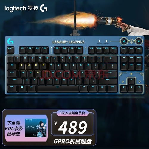 游戏电竞键盘,揭秘高性能游戏键盘的奥秘(图3) 游戏电竞键盘,揭秘高性能游戏键盘的奥秘(图3)