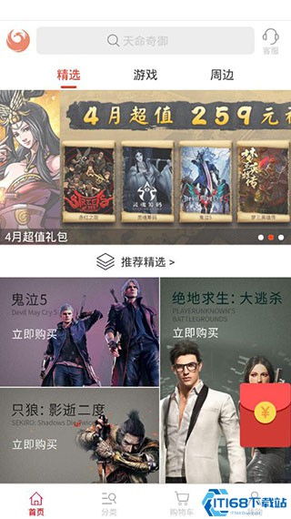 凤凰游戏商城下载,热门游戏下载攻略一览(图1) 凤凰游戏商城下载,热门游戏下载攻略一览(图1)