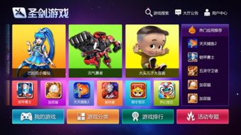 华数电视游戏,畅享家庭娱乐新体验(图2)