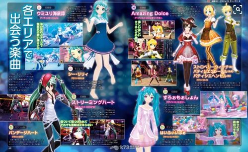 初音类游戏,音乐与梦想的交响之旅(图1) 初音类游戏,音乐与梦想的交响之旅(图1)