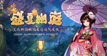 深宠游戏盛夏冷肆(图1)