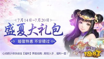 深宠游戏盛夏冷肆(图2)