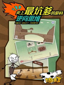 死上最坑爹的游戏,盘点史上最让人欲哭无泪的坑爹游戏(图2) 死上最坑爹的游戏,盘点史上最让人欲哭无泪的坑爹游戏(图2)