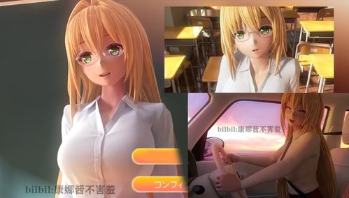 3d手机恋爱游戏,探索虚拟世界的浪漫旅程(图3) 3d手机恋爱游戏,探索虚拟世界的浪漫旅程(图3)