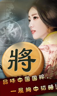 美女象棋游戏,美女象棋游戏魅力解析(图2)