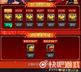 游戏签到活动,畅享游戏无限乐趣!(图2) 游戏签到活动,畅享游戏无限乐趣!(图2)