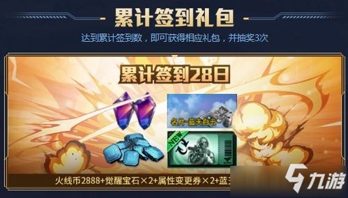 游戏签到活动,畅享游戏无限乐趣!(图1) 游戏签到活动,畅享游戏无限乐趣!(图1)