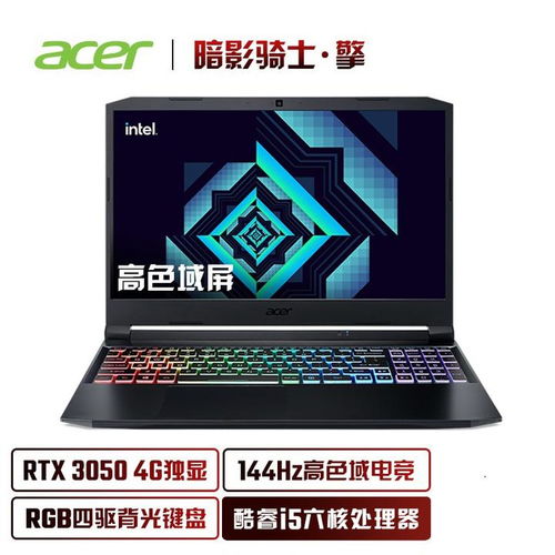6000游戏本性价比排行,性能与价格的完美平衡(图1) 6000游戏本性价比排行,性能与价格的完美平衡(图1)