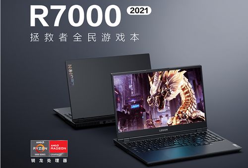 6000游戏本性价比排行,性能与价格的完美平衡(图3) 6000游戏本性价比排行,性能与价格的完美平衡(图3)