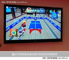 游戏平板电视,畅享游戏与影视的智能平板电视新体验(图3) 游戏平板电视,畅享游戏与影视的智能平板电视新体验(图3)