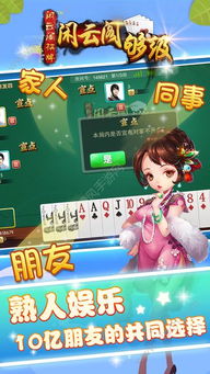 够级游戏单机版,体验经典牌技竞技之旅(图2) 够级游戏单机版,体验经典牌技竞技之旅(图2)