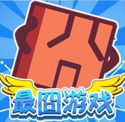 最囧游戏官网下载,解锁欢乐无限(图1)