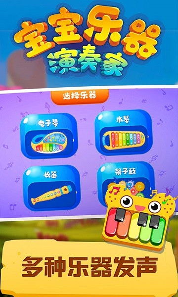 乐器演奏游戏,探索乐器演奏游戏的魅力之旅(图1)