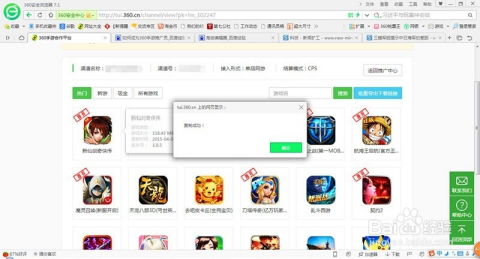 手机游戏推广渠道,全方位手机游戏推广渠道攻略解析(图3) 手机游戏推广渠道,全方位手机游戏推广渠道攻略解析(图3)