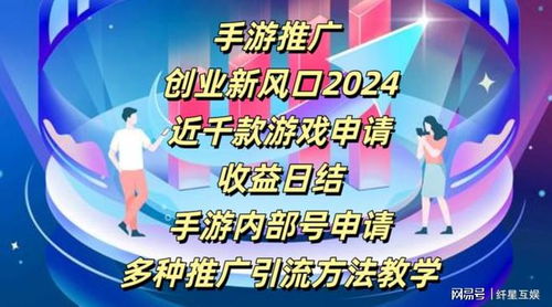 手机游戏推广渠道,全方位手机游戏推广渠道攻略解析(图1) 手机游戏推广渠道,全方位手机游戏推广渠道攻略解析(图1)