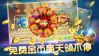 3618游戏,探索无尽乐趣的虚拟世界(图2) 3618游戏,探索无尽乐趣的虚拟世界(图2)