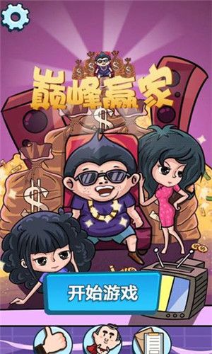 谁是赢家游戏,揭秘游戏背后的策略与智慧(图2) 谁是赢家游戏,揭秘游戏背后的策略与智慧(图2)